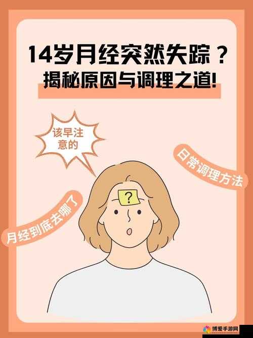 14 岁女孩一到晚上就心情烦躁：究竟是何原因所致该如何应对