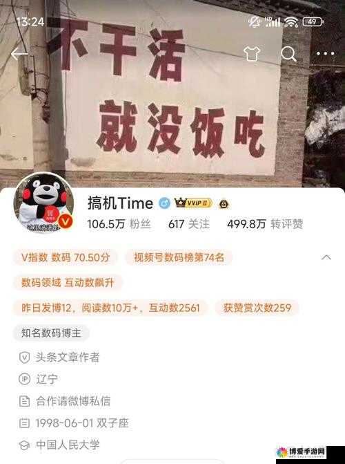 搞机TIME恶心10分钟直接打开网页不要钱：深度剖析背后真相