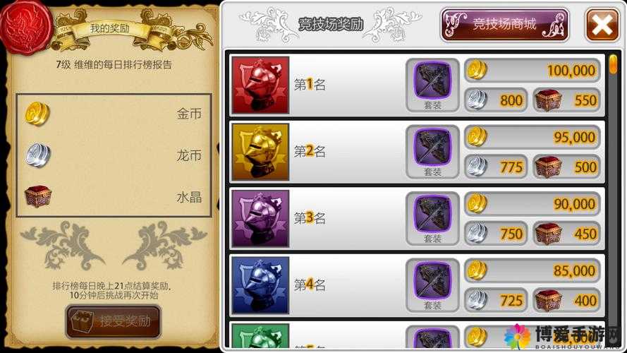 龙界启示录快速升级方式详解，刷级攻略