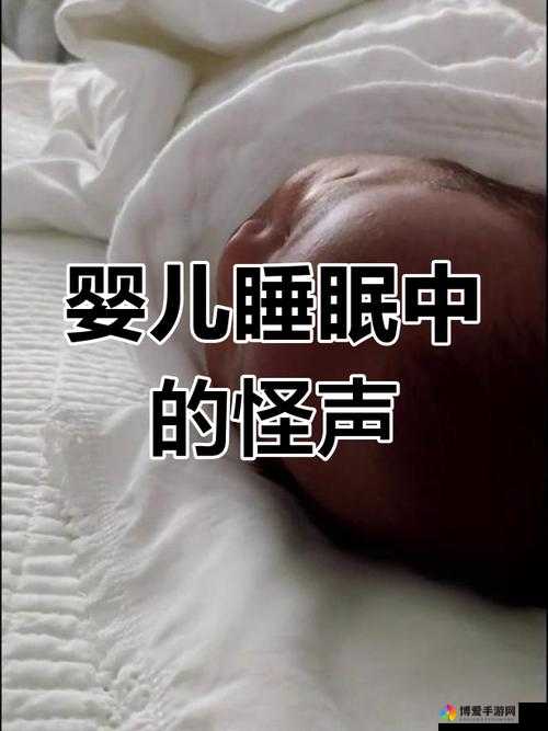 一小孩半夜神秘喂女孩吃困吧引发的奇特现象