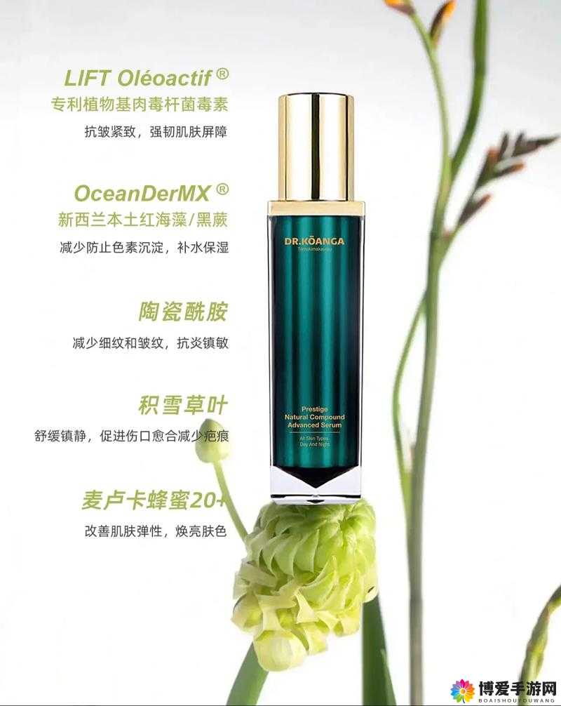 95 国产欧洲精华液：为肌肤带来焕彩新生的优质选择