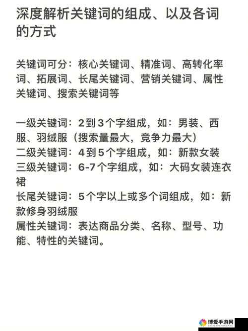 打造无敌战士，关键词深度解析与培养策略