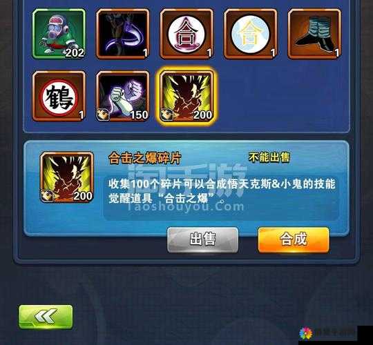 装备觉醒的奥秘，龙珠激斗装备觉醒效果深度剖析