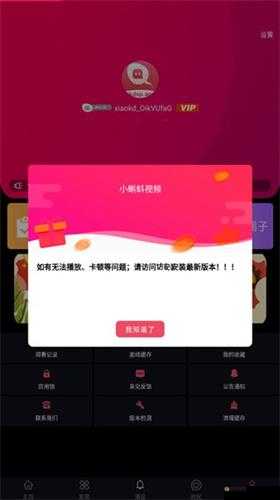 xkdsp.apk安装包：一款独特的应用程序安装包