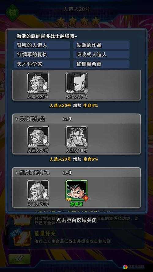 龙珠激斗，超赛贝吉塔技能全解析与获取攻略