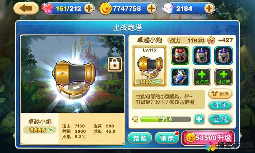 天天来塔防，揭秘森林迷梦通关秘籍