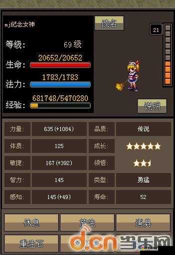 世界OL御宠诅法女仆，技能搭配的艺术