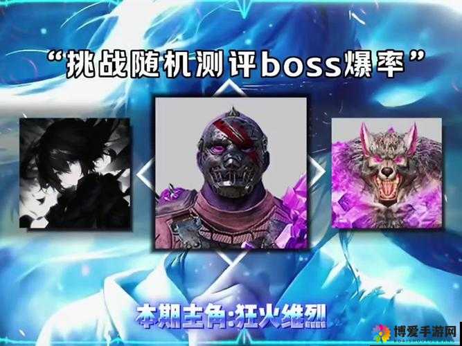 熊猫酒仙，游龙英雄中的世界BOSS挑战与攻略
