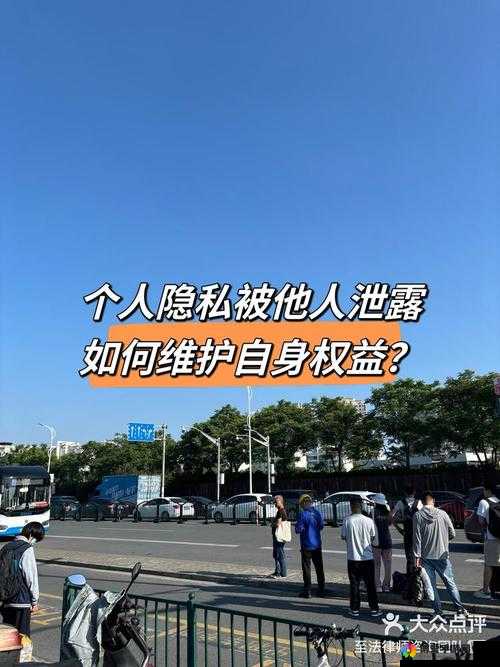 对方处置隐私一个月 1000 字：背后的权益与责任探讨