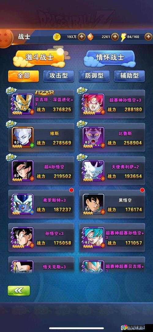 龙珠激斗金币如何获得及金币试练阵形介绍