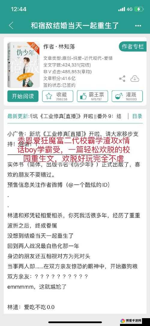 睡前辅导 BY 新作片段流出：精彩内容抢先看不容错过