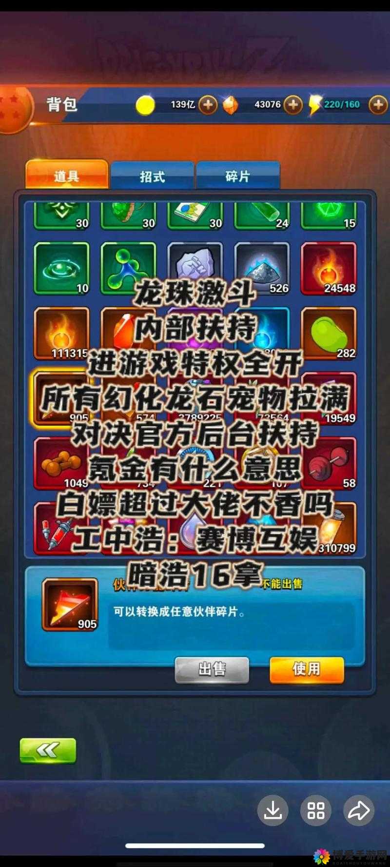 龙珠激斗神龙许愿玩法介绍与龙珠获取攻略