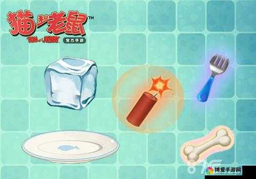 猫和老鼠道具攻略大全，道具决定你的成功