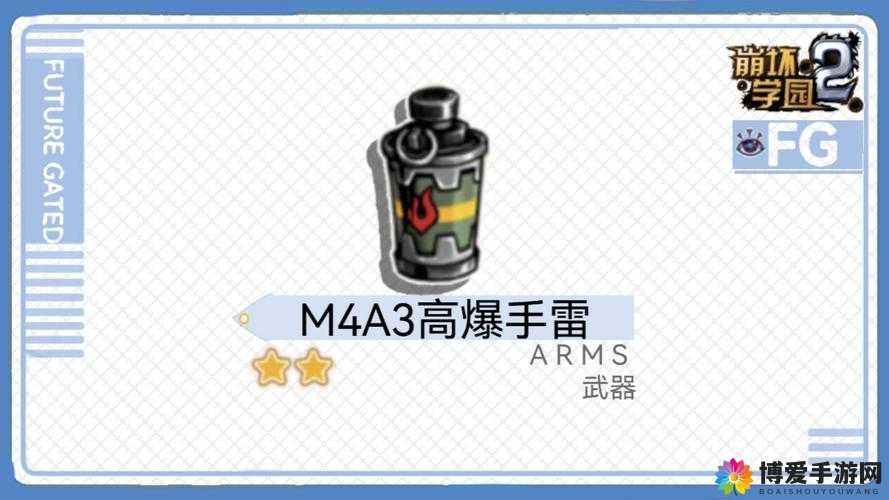 崩坏学园中的经典投掷武器——Mk2A1手雷详解