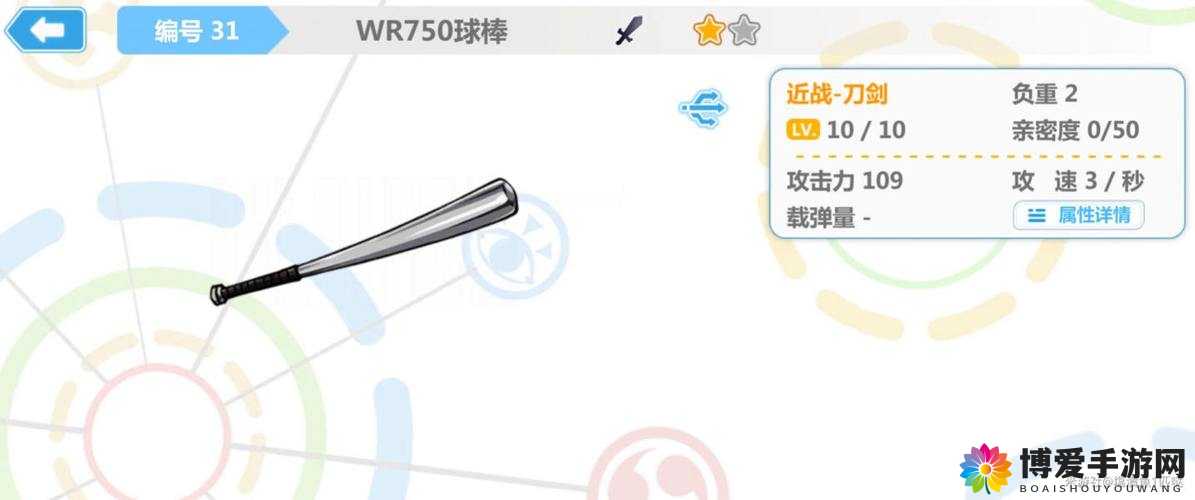 崩坏学园WR750球棒详解