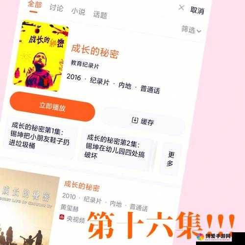 皇家的女人！皇后成长计划2侍卫头领，守护与成长的秘密