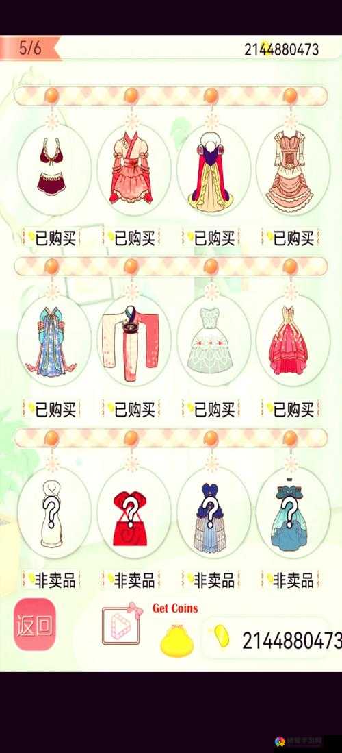 暖暖的换装物语攻略之11果然还是很期待春游啊
