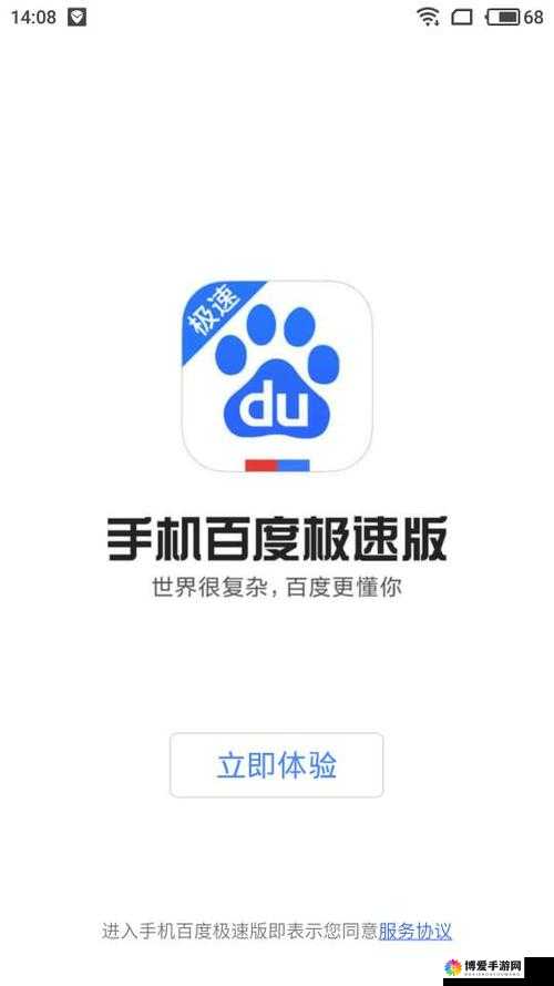 91 极速版：畅享极速体验的优质应用