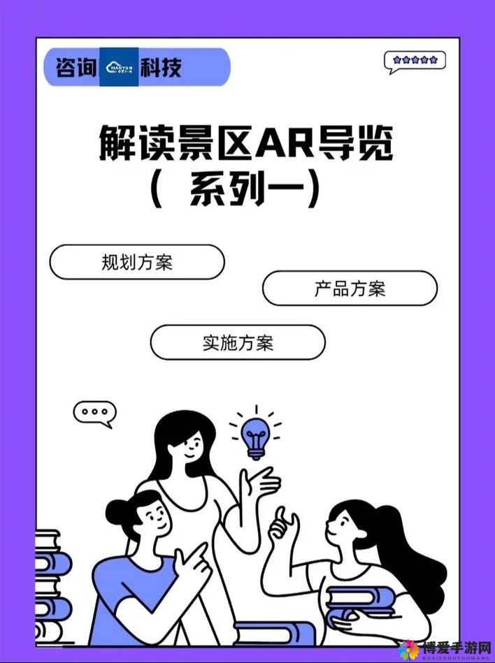 内射导航：引领精准探索与高效路径的智慧导航方式
