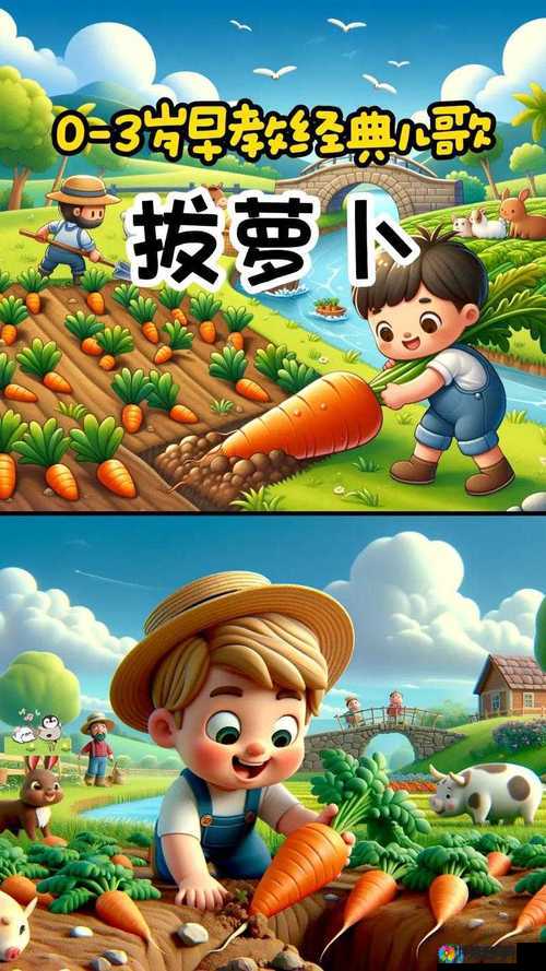 在幼儿园用亲吻拔萝卜原声不带歌词摸馒头合适吗？