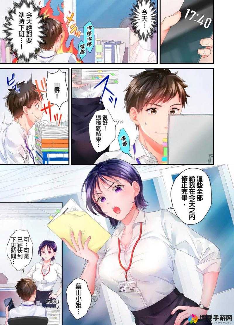 有母乳的人妻女上司：职场与家庭的独特交织
