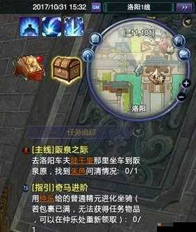 神魔大陆藏宝图任务介绍,最全任务表