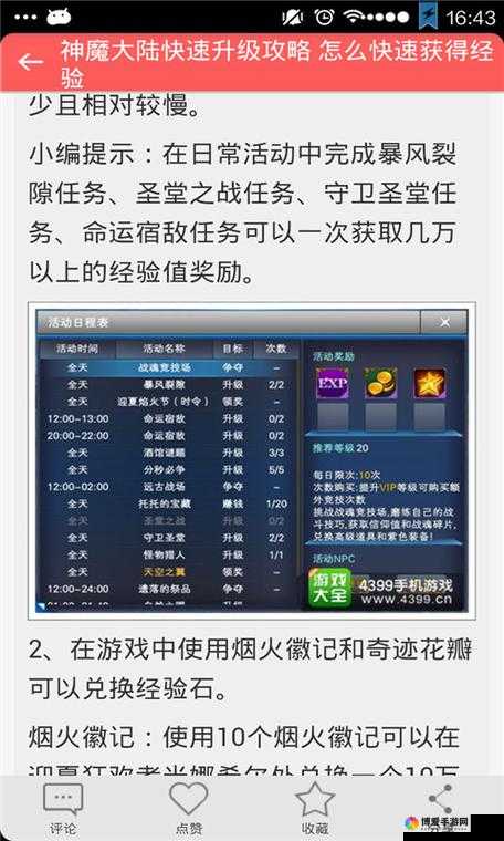 神魔大陆游戏攻略，阿努比斯详细打法在资源管理中的重要性及策略