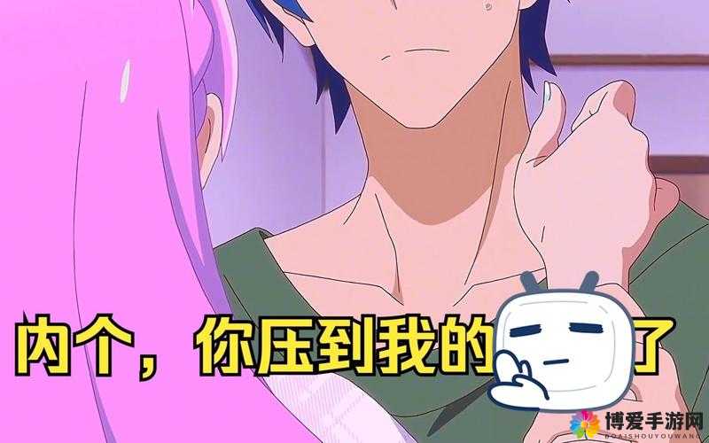 动漫男生坤坤申请女生定眼：一段奇妙的情感之旅即将开启