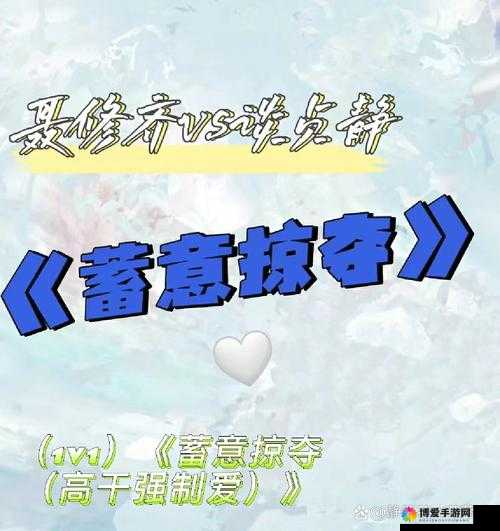 蓄意掠夺 1v3:一场极具挑战的激烈对决