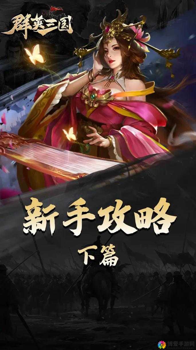 潮爆三国完美开局攻略 新手入门指南