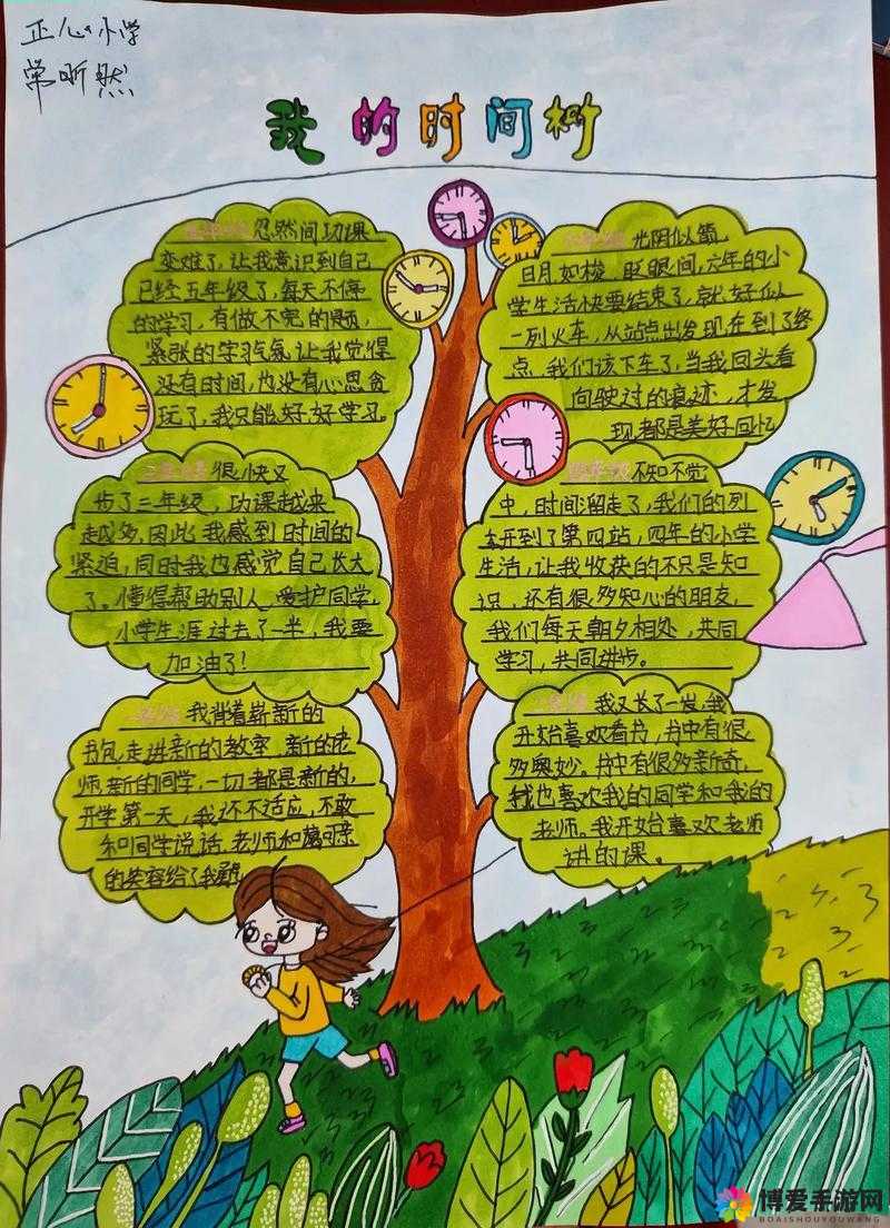 10 岁幼儿 TREE 小学生的奇妙成长历程