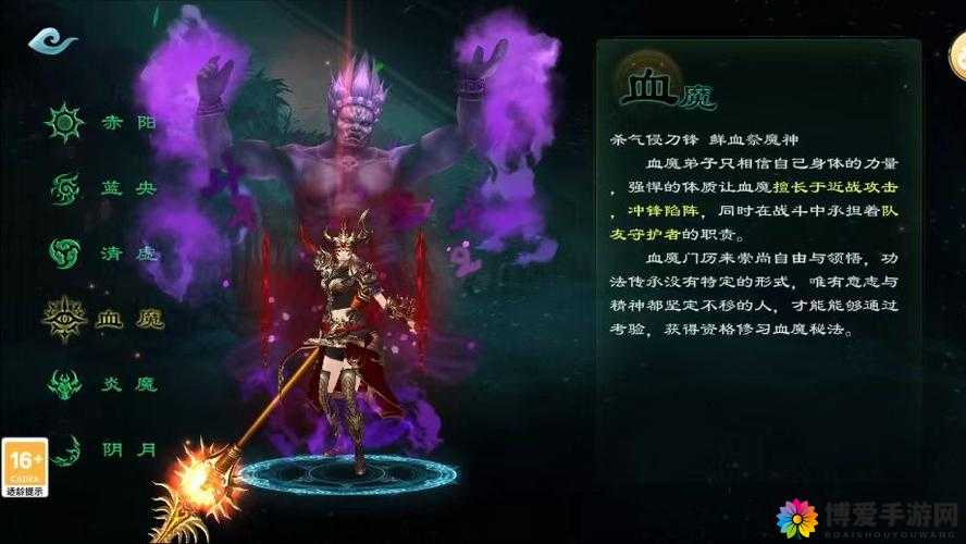神魔大陆手游血魔，血魔职业详解