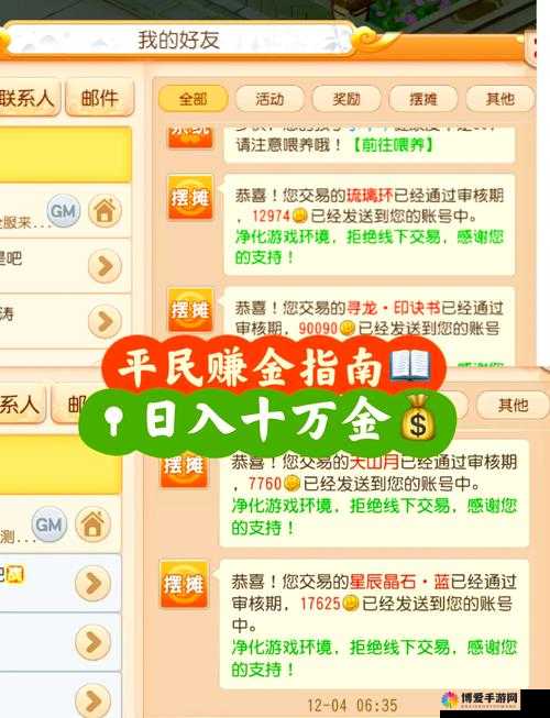 奇迹战神金币怎么获取，平民玩家金币获取途径