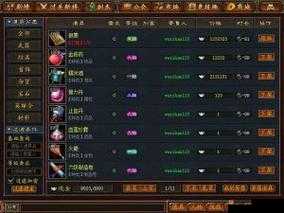挂挂三国一夫当坑 矿洞争夺系统深度揭秘