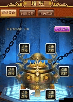 挂挂三国全民穿神装，熔炼玩法详解及其在资源管理中的重要性