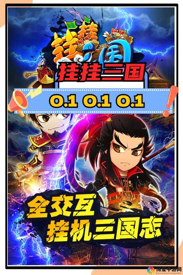 不再无脑 挂挂三国兵法大揭秘