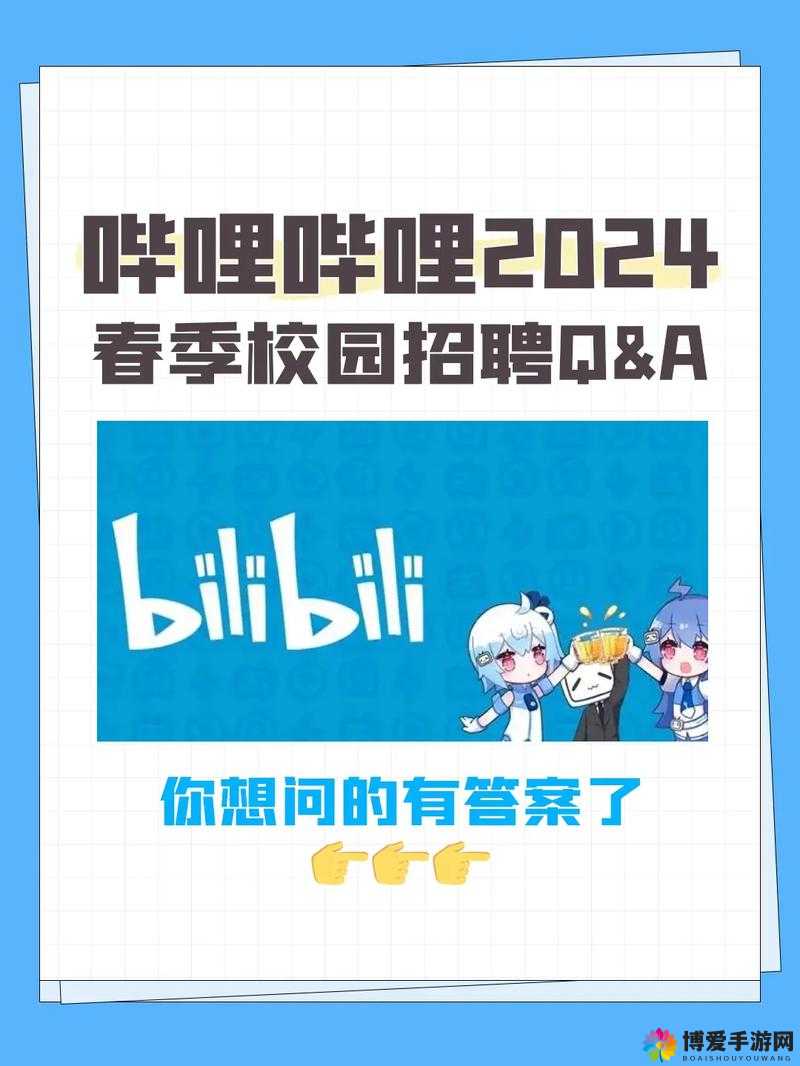 b 站推广网站入口 2024：带你领略不一样的精彩世界