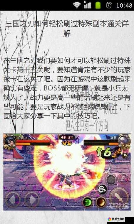 三国之刃镶嵌技巧，宝石装备镶嵌攻略的深度解析
