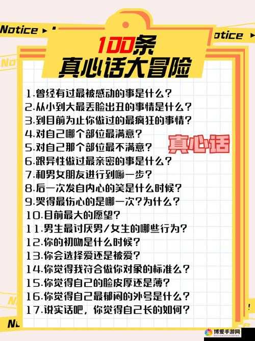 正常的大冒险，魔堡攻略与深度解析