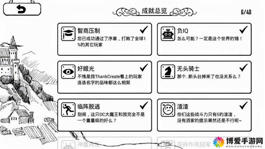 正常的大冒险成就美食家获得攻略