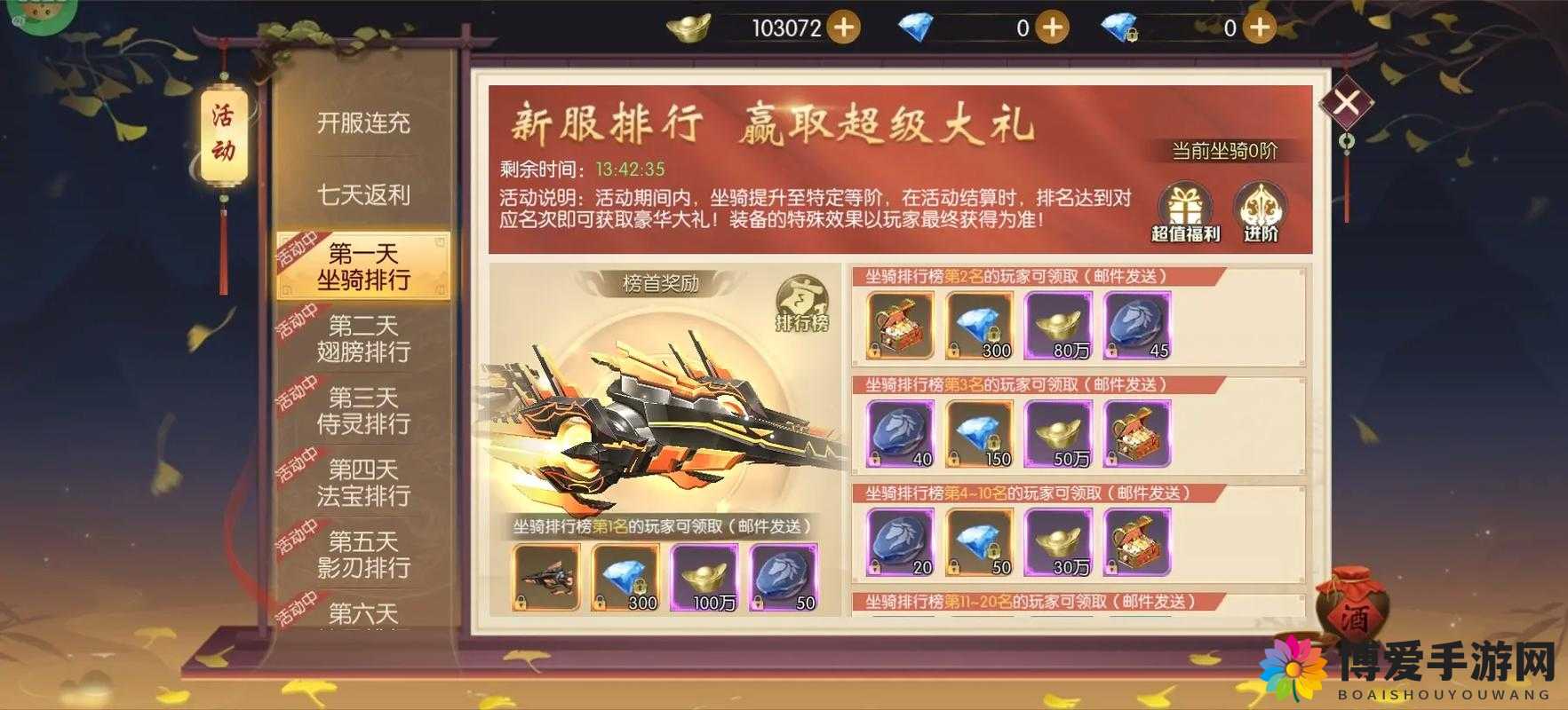 武神赵子龙手游前期称号获取攻略