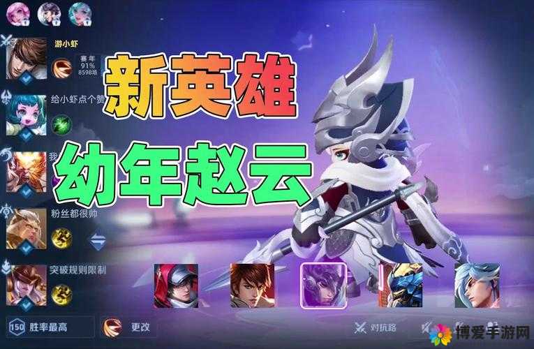 赵云，龙胆英魂，武动乾坤