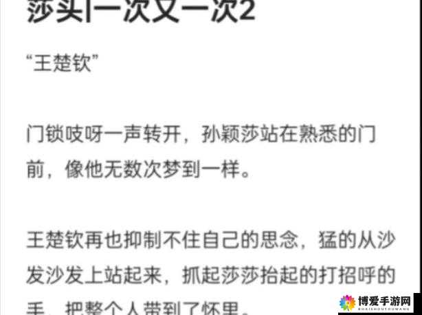 四叔一次又一次索取盛年:这种行为究竟为何如此执着