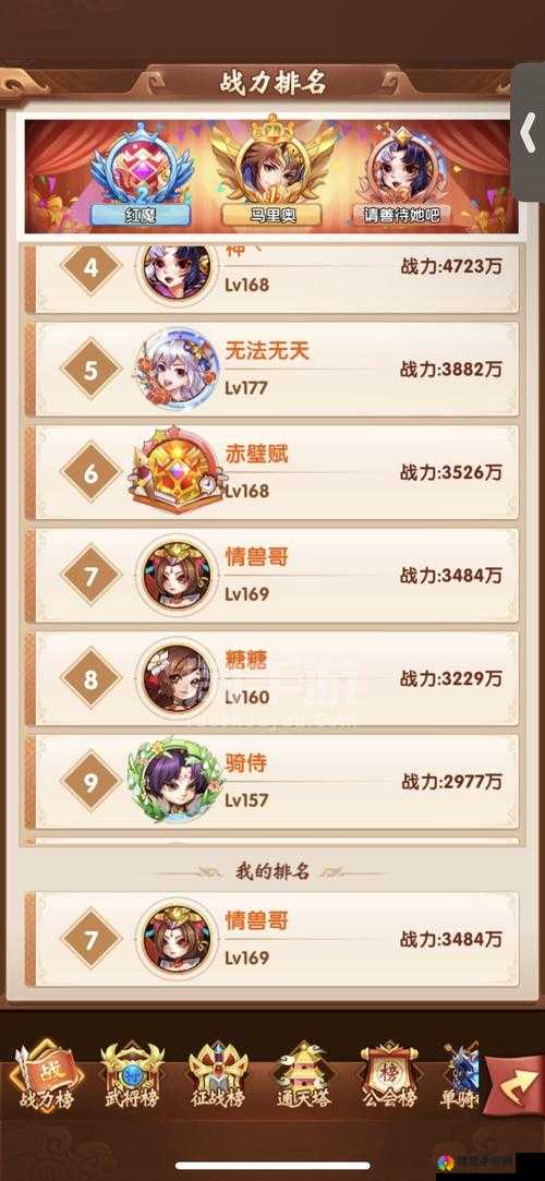 挂挂三国好友系统全面分析