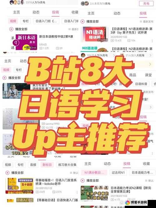B站黄页：汇聚海量精彩内容的宝藏之地