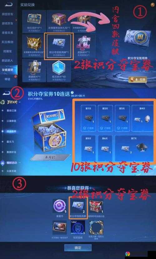 荣耀部落赏金夺宝