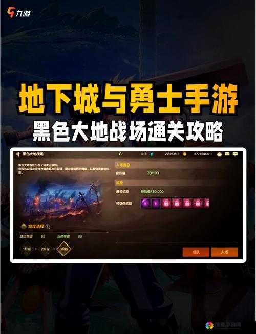 地牢猎手4BOSS攻略,挑战与策略并存