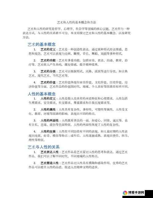 147 人人艺术:探索艺术与人性的边界