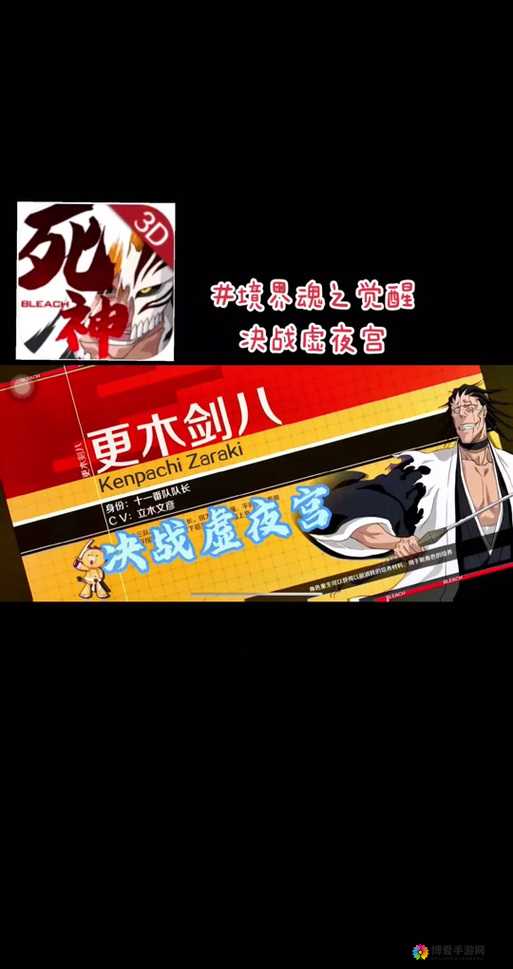 死神觉醒该如何战斗?看高手分享战斗秘籍