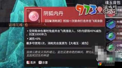死神觉醒竞技场魂玉获取攻略，魂玉怎么获取